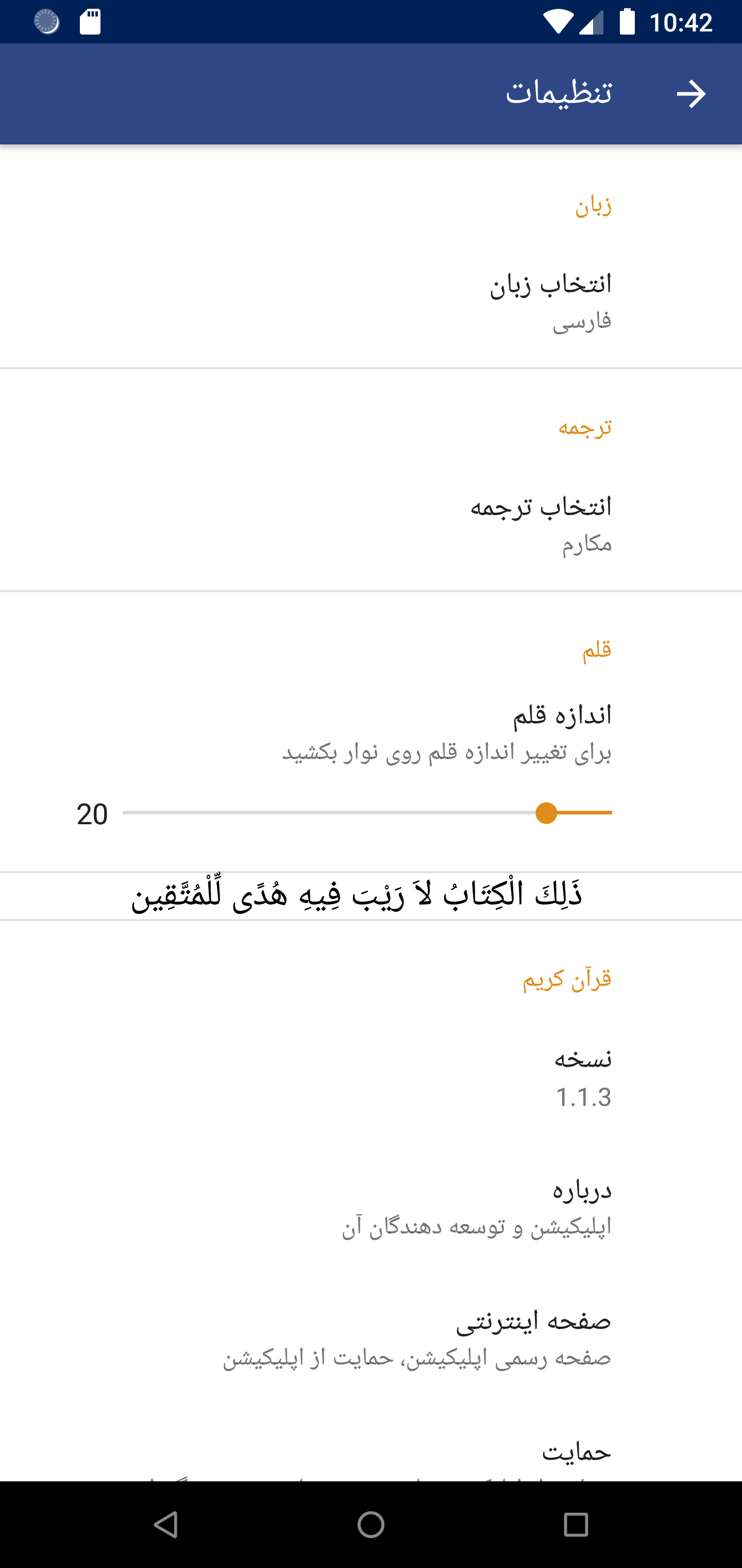 اپلییش قران یم