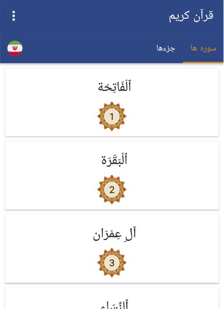 قرن کری اندروید